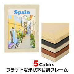 https://thumbnail.image.rakuten.co.jp/@0_mall/poster-frame/cabinet/02012832/04147962/imgrc0093782062.jpg