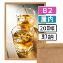 【 送料無料 】B2 ポスターフレーム 木目 515×728mm 屋内 ポスターグリップ 20S b2サイズ アルミ 高耐久 フレーム ポスター アート インテリア 額 額縁 看板 広告 店舗 飲食店 メニュー パネル 展示 絵画 写真 イーゼル 枠