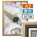 ポスターグリップ マイター PG32M 屋内 A2(420×594mm) / 高級 アルミ ポスターフレーム 額縁 パネル 業務用 看板 壁固定 前開き フロン...