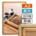 【 送料無料 】A3 ポスターフレーム 木目 297×420mm 屋内 ポスターグリップ 32R a3サイズ アルミ 高耐久 フレーム ポスター アート インテリア 額 額縁 看板 広告 店舗 飲食店 メニュー パネル 展示 絵画 写真 イーゼル 枠