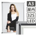ポスターフレーム 屋内 A3 ポスターグリップ / LEDパネル LED 額縁 額 ポスターパネル グリップ 看板 室内 壁固定 前開き フロントオープン おしゃれ 店舗 シルバー ブラック ホワイト