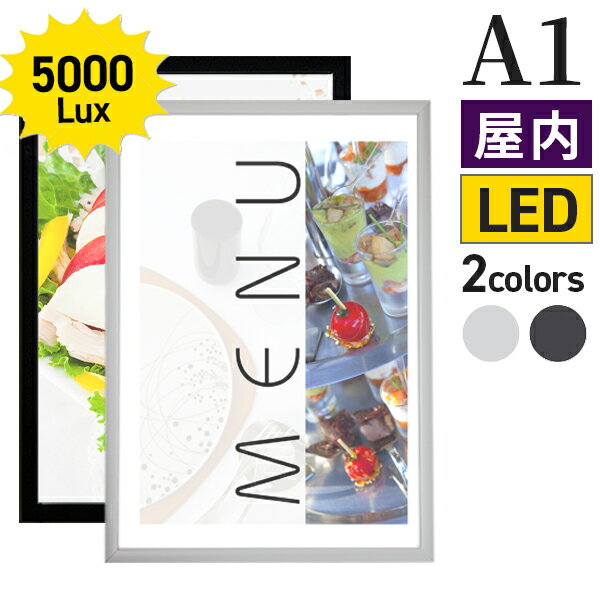 LEDパネル A1 OKH20 サイズ 594×841 | 光る ポスターフレーム 額縁 額 ポスターパネル LED 看板 壁固定 前開き フロントオープン おしゃれ 店舗 シルバー ブラック フレームパネル 店舗用 飲食店 カフェ led看板 ポスター看板 壁 壁掛け 軽量 ライト付き 1