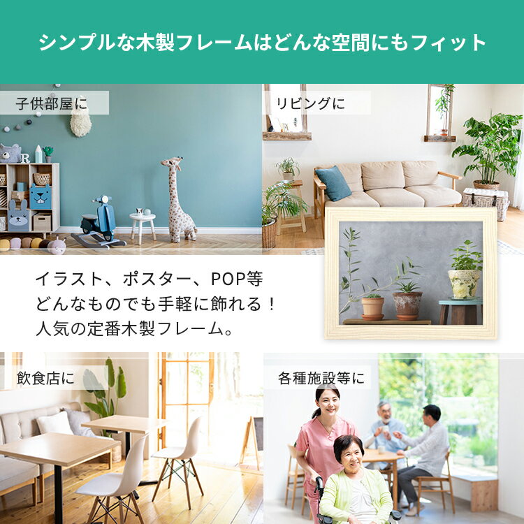 ポスターフレーム 木製 uvカット 低反射 A1 サイズ 594×841mm ニューアートフレーム ビューカバー | 紫外線 ブラック ブラウン 額縁 額 写真 ポスター フレーム パネル おしゃれ 横長 縦長 壁掛け 黒 フォトフレーム インテリア 看板 ポスターパネル アートフレーム アート