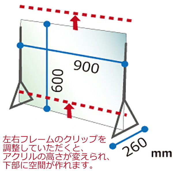 飛沫防止 アクリルパーテーション ディフェンスパネル 600×900 透明 シルバー 高さ調整 | アクリル板 スタンド パーテーション 卓上 飲食店 受付 テーブル デスク カウンター ついたて 衝立 パーティション コロナ対策 感染防止 感染対策 仕切り板 ウイルス対策 アクリル