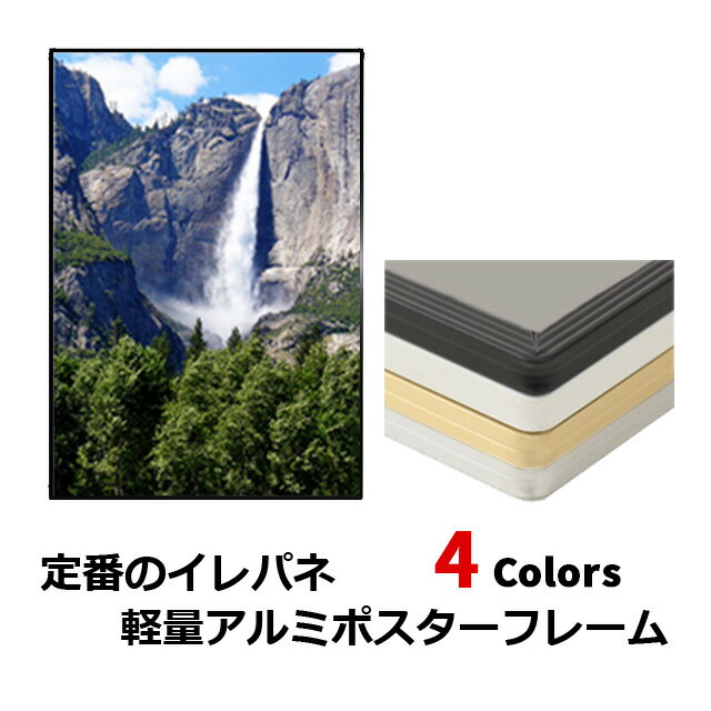 A1サイズポスターフレーム マット付N3 ニトリ 【玄関先迄納品】