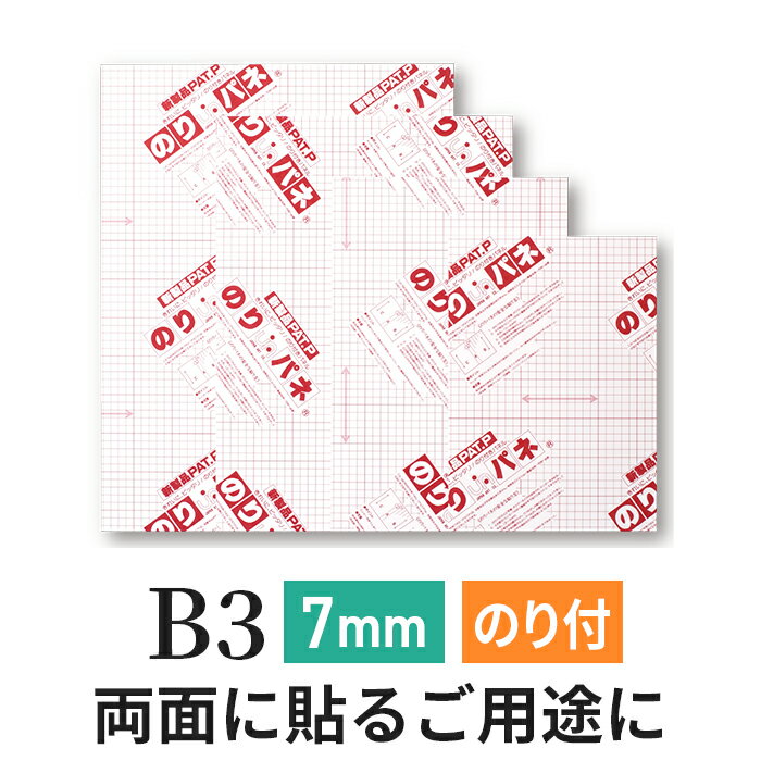 ݥե졼ॢɥƥåŹ㤨֥ܡ ȯˢ  7mm B3(364517mm ξ̤Τѥ / (ϥѥ ξ Τ ȯˢ ѥͥ  ܡ 7mm B3 Υѥ ξ̤ΤѤ ¨Ǽ ŹפβǤʤ839ߤˤʤޤ