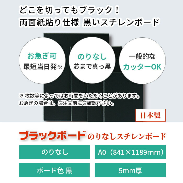 スチレンボード 発泡スチロール 板 5mm A0(841×1189mm） ブラックボード のりなし 両面紙貼り ブラック 発泡 パネル スチレン ボード 板 5mm A0 模型 工作 POP ポップ 看板芯材 2