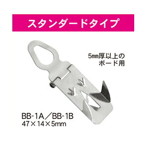 発泡ボードフック BB-1B スタンダードタイプ 10個入り | フック スチレンボード 5mm a0 a1 a2 a3 a4 a5 吊り下げ テグス ディスプレイ ディスプレー パネル 展示 吊り下げる ポップ pop 店舗 装飾 展示会 スチール製 金具 ボード 吊り 店内装飾 スチール 飾り 便利グッズ poster-frame-10002241 ポスターフレームアドテック支店 サンプル画像2
