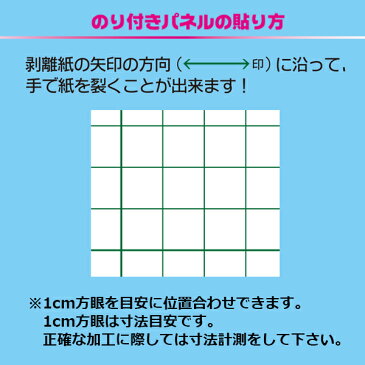 のりパネ5mm厚B3サイズ(364x515mm） のり付きスチレンボード/発泡スチロール板の定番 ハレパネ相当品（B3/スチレンボード/のりパネ/発泡ボード/のり付きボード/発泡スチロール/ハレパネ 相当）