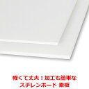 スチレンボード 発泡スチロール 板 3mm 画用紙四ツ切 （392×544mm） PSボード のりなし 素板 発泡 パネル スチレン ボード 板 3mm 画用紙四ツ切 模型 工作 POP 看板芯材