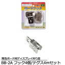 発泡ボードフック BB-2A はさみ込みタイプ 4個入り フック スチレンボード a0 a1 a2 a3 a4 a5 吊り下げ テグス ディスプレイ ディスプレー パネル 展示 吊り下げる ポップ pop 店舗 装飾 展示会 スチール製 金具 ボード 吊り 店内装飾 スチール 飾り 看板 店舗用 便利