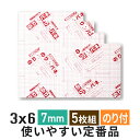 スチレンボード 発泡スチロール 板 7mm 3×6 (900×1800mm)5枚組 のりパネ / (ハレパネ 相当)発泡 パネル スチレン ボード 7mm 3×...