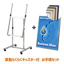 【 送料無料 】A1 ポスターフレーム 594×841mm スリムエイト A1 + パネルスタンド ( イーゼル ) セット商品 キャスタースタンド フレーム ...