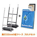 【 送料無料 】B1 ポスターフレーム 728×1030mm スリムエイト B1 + パネルスタンド ( イーゼル ) TPS-SL/スリム セット商品 フレー...