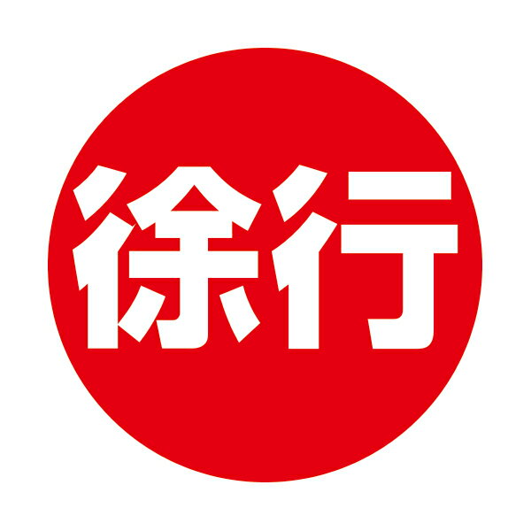 駐車場 看板 RPS ロードポップ用 面板(バリケードサイン バリケード看板 プラスチック看板 プラスチックサイン 迷惑駐車対策 駐車場 案内 標識 ロードサイン)