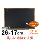 アンティークブラックボード A4