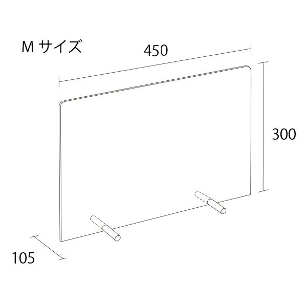 飛沫防止 アクリル パーテーション フロスト M / 半透明 アクリル 板 飛沫感染 感染対策 予防 防止 間仕切り 仕切り 衝立 つい立 ついたて ガード 窓口 事務所 職場 店舗 机 テーブル カウンター 販売