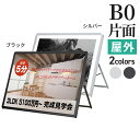 A型看板 屋内 屋外 片面 B0 サイズ 1030×1456mm グリップA シルバー ブラック / A看板 スタンド看板 立て看板 サイン パネルスタンド スタンド おしゃれ アルミ ポスターフレーム 自立 飲食店 店舗 テイクアウト フードトラック メニュー 案内 黒 銀 | カフェ 折りたたみ