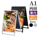 A型看板 屋内用 両面 A1 サイズ 594×841mm スリムグリップ ロータイプ シルバー ブラック / A看板 スタンド看板 立て看板 サイン パネルスタンド スタンド おしゃれ アルミ シンプル 店頭 飲食店 店舗用 キッチンカー 移動販売車 テイクアウト メニュー 案内 銀