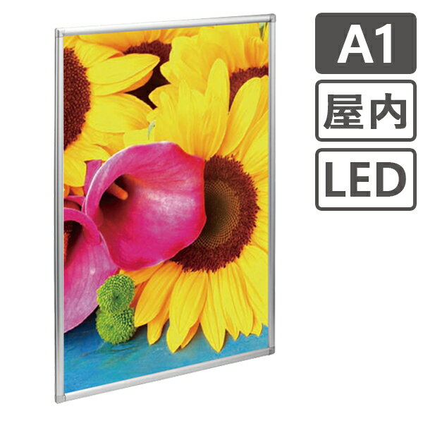 LED パネル A1（594×841mm）屋内用ソレイタDライト2 / ポスターフレーム アルミフレーム 額縁 バックライトフィルム 看板 前開き 軽量 飲食店 アミューズメント パチンコ 店舗 公共施設 葬儀 おしゃれ | フレーム 店舗用 業務用 カフェ レストラン ディスプレイ