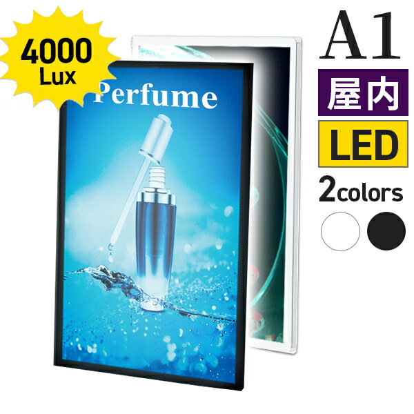 LEDパネル A1 ウルトラスリムライトパネル サイズ 594×841 / 光る ポスターフレーム 額縁 額 ポスターパネル LED 看板 ポスター差し込み式 おしゃれ 店舗 ホワイト ブラック フレームパネル 店舗用 飲食店 カフェ led看板 ポスター看板