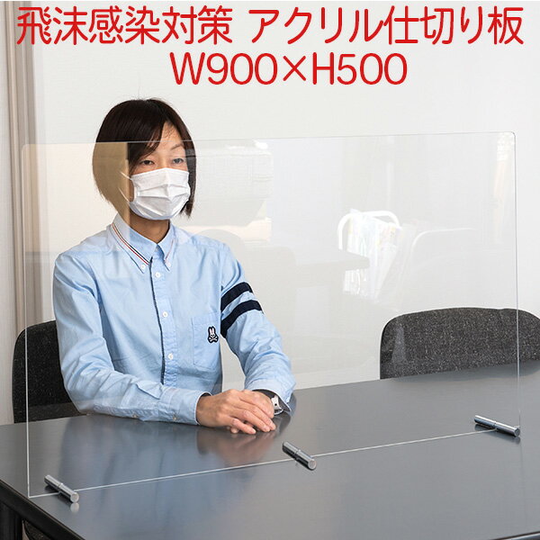 楽天市場】飛沫防止 900 500の通販 楽天市場】飛沫防止 900 500の通販