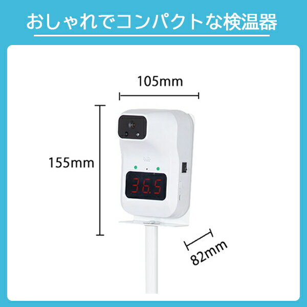 ポイント10倍 【在庫有り】 非接触体温計 スタンド オート 検温器 デコピスタンド自動 | 電池式 感染防止 予防 入口 飲食店 店舗 おでこ 病院 医療機関 検温機 非接触 感染対策 感染予防 スタンド式 非接触型 非接触式体温計 非接触温度計 コロナ対策 体温計 業務用 乾電池