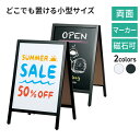 黒板 看板 おしゃれ 茶枠 ABS-41Bブラックボード ABS-42W ホワイトボード 両面 マーカー 木製 黒 白 茶 ブラック ホワイト ブラウン マグネ...