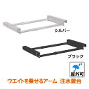 新タイプ注水置台 | 置き台 水タンク おもし 重石 重し ウェイト ウエイト おもり 重り 錘 a看板 屋外 a型看板 風 転倒防止 スタンド看板 メニュー看板 立て看板 サインスタンド 店舗用 カフェ 案内板 室外 a型 ブラック 黒 シルバー レストラン パーツ 部品 オプション