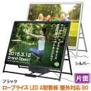 LED A型看板 屋外 屋内 片面 B0 グリップA サイズ 1030×1456 / パネルスタンド 額縁 額 ポスターパネル スタンド 看板 カフェ 野外 戸外 前開き 片面 フロントオープン おしゃれ 店舗 シルバー ブラック スタンド看板 店舗用 ポスタースタンド 立て看板 パネル