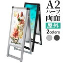 A型看板 屋内 屋外 両面 A2ハーフ サイズ 210×594mm バリウススタンド シルバー ブラック / A看板 スタンド看板 立て看板 サイン パネルスタンド スタンド おしゃれ アルミ ポスターフレーム 自立 飲食店 店舗 テイクアウト フードトラック メニュー 案内 黒 銀 | カフェ