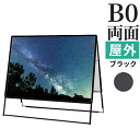 A型看板 屋外 両面 B0 サイズ 1030x1456mm PGSK-B0YRB-G ブラック 黒 日本製 / A看板 スタンド看板 立て看板 看板 ポスターグリップ 前開き パネルスタンド スタンド おしゃれ アルミ ポスターフレーム 飲食店 テイクアウト フードトラック メニュー カフェ