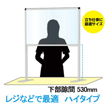 アルコール消毒 可 飛沫防止 パーテーション スタンド 450×900 ハイタイプ 塩ビ 透明 ブラック | 飛沫感染 飛沫防止 飛沫 防止 パーテーション 板 衝立 間仕切り パネル ついたて 卓上 スタンド テーブル 机 カウンター レジ 飲食店 受付 まん防 まん延防止等重点措置