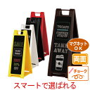 ブラックボード A型 看板 両面 チョーク用 マグネット(磁石)対応。SP-21 | 立て看板 おしゃれ a看板 a型看板 店舗用 スタンド看板 室内 案内板 ...