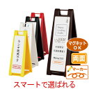 ホワイトボード A型 看板 両面 マーカー用 マグネット(磁石)対応。SP-22 | 立て看板 おしゃれ a看板 a型看板 店舗用 スタンド看板 室内 案内板 ...