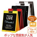 ブラックボード A型 看板 両面 チョーク用 マグネット(磁石)対応。SP-71 | 立て看板 おしゃれ a看板 a型看板 店舗用 スタンド看板 室内 案内板 ...