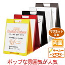 ホワイトボード A型 看板 両面 マーカー用 マグネット(磁石)対応。SP-72 | 立て看板 おしゃれ a看板 a型看板 店舗用 スタンド看板 室内 案内板 ...