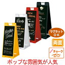 ブラックボード A型 看板 両面 チョーク用 マグネット(磁石)対応。SP-91 | 立て看板 おしゃれ a看板 a型看板 店舗用 スタンド看板 室内 案内板 ...