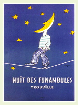 アートポスター 額付 『 NUIT DES FUNAMBULES 』 サヴィニャック