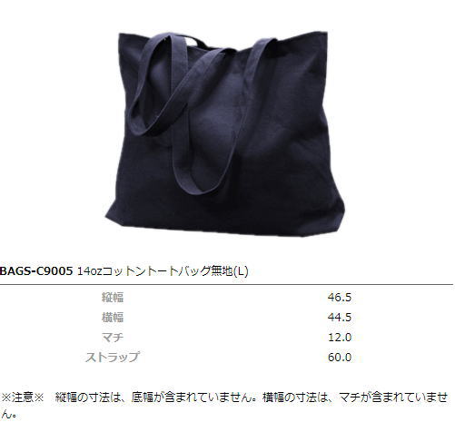 BAGS 14oz 厚手コットン キャンバス トートバッグ 無地　(Lサイズ)　キャンプ、旅行に！ c9005ly　キャンバストートバッグ 3