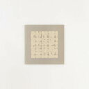 【20x20cm】a good view (designed by ELISA DEFOSSEZ KIKUCHI) - ストーンズグリッド グレー 北欧 アート...