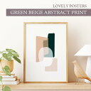 LOVELY POSTERS GREEN BEIGE ABSTRACT PRINT A3 アートプリント/ポスター 【北欧 シンプル おしゃれ】 おすすめ かっこいい 人気 インテリア 北欧 ギフト プレゼント レトロ モダン a3 ポスター 北欧 アートポスター a3 雑貨 北欧 a3 ポスター 北欧 かわいい北欧