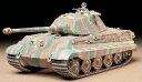 タミヤ 1/35 ドイツ キングタイガー（ポルシェ砲塔） スケールモデル 35169