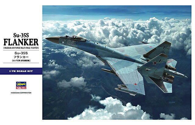 楽天市場】su-35(プラモデル・模型|ホビー)の通販 楽天市場】su-35(プラモデル・模型|ホビー)の通販