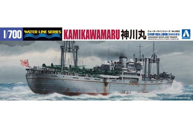 アオシマ 1/700 ウォーターライン No.560 日本海軍 特設水上機母艦 神川丸 プラモデル