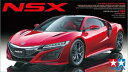 プラモデル TAMIYA タミヤ (24344) 1/24 NSX