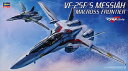 HASEGAWA ハセガワ (65724) 1/72 VF‐25F/S メサイア (マクロスF) 【プラモデル】