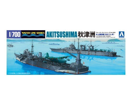 Rakuten - アオシマ 1/700 水上機母艦 秋津洲 スケールプラモデル 4905083051788