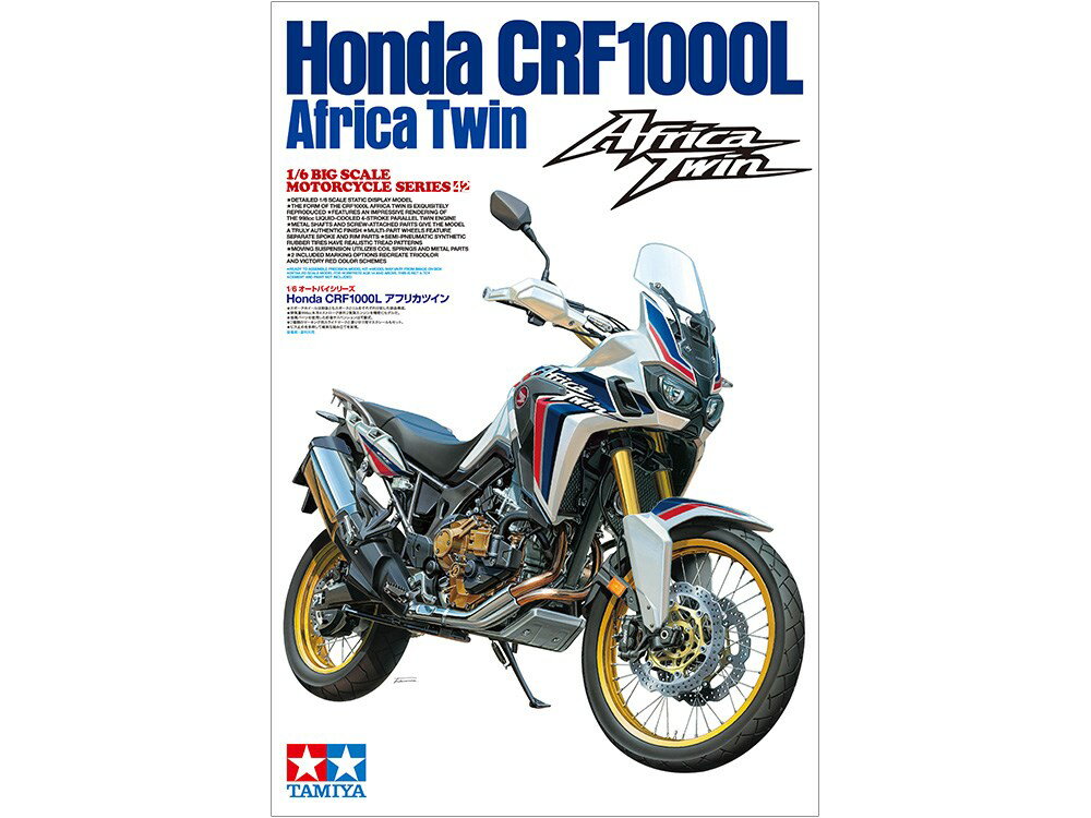 タミヤ 1/6 Honda CRF1000L アフリカツイン スケールプラモデル 16042