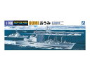 アオシマ 1/700 海上自衛隊補給艦おうみ スケールプラモデル 4905083051887